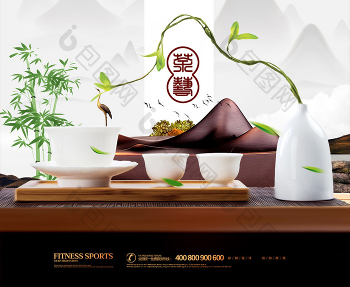 简约中国风茶艺宣传海报