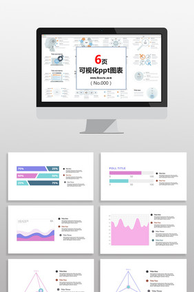 浅粉数据分析图表PPT元素