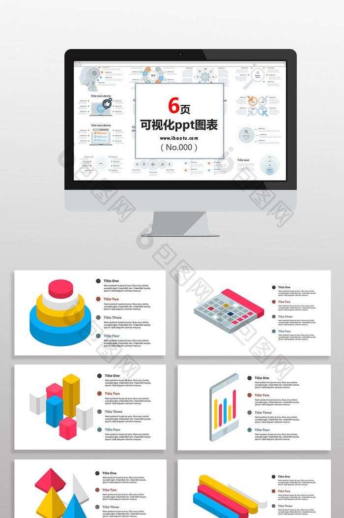 3D红黄数据企业分析图表PPT元素