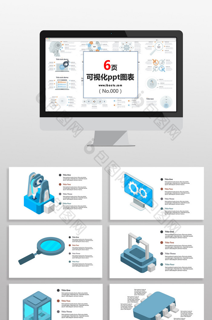 3D蓝灰数据企业分析图表PPT元素图片图片