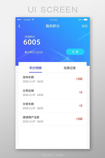 蓝色极简风格个人中心我的积分UI移动界面图片