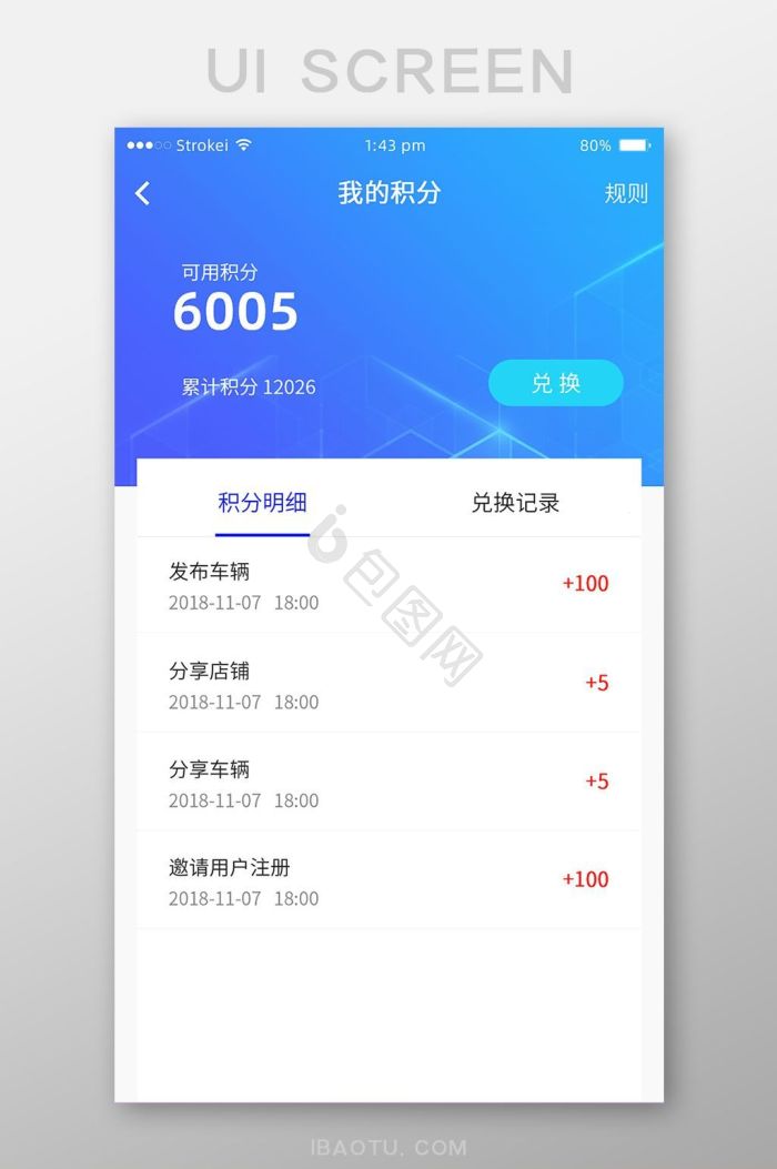 我的界面-我的界面设计图片-包图网
