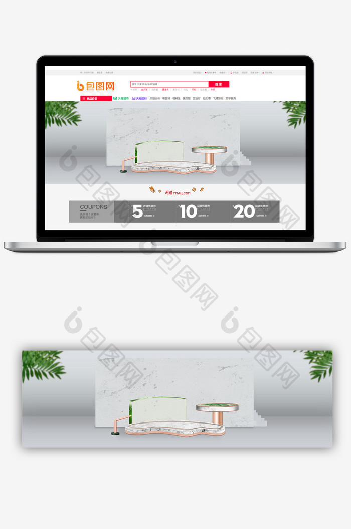 灰色立体清新化妆品海报