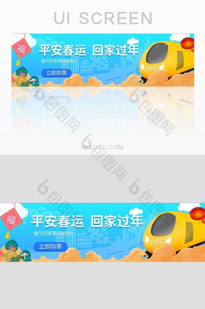 渐变插画风格ui网站banner设计