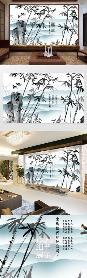 新中式水墨竹子山水风景背景墙