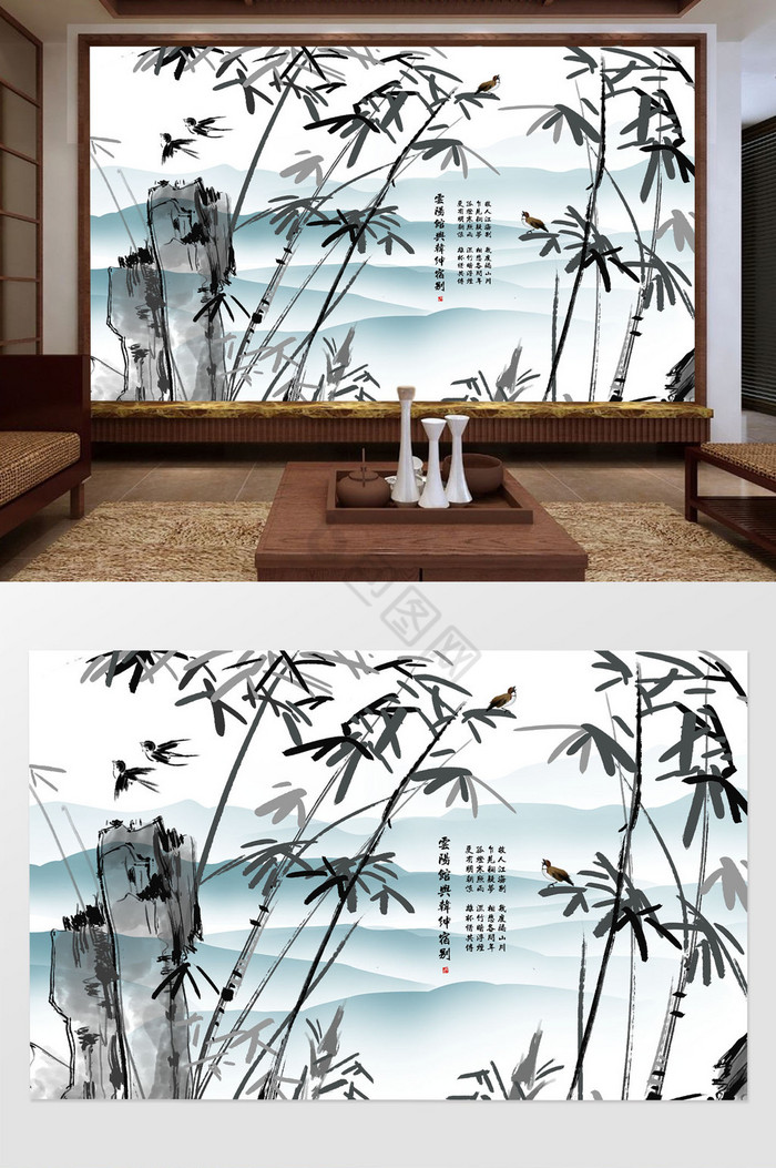 新中式水墨竹子山水风景背景墙图片