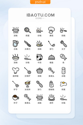 灰色冷淡风通用居家厨房用品矢量线条图标
