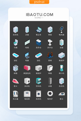 写实简约精致通用家电矢量icon图标
