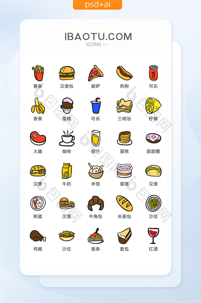 彩色卡通餐饮美食简约矢量icon图标