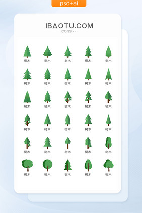 绿色简约时尚个性树木矢量icon图标