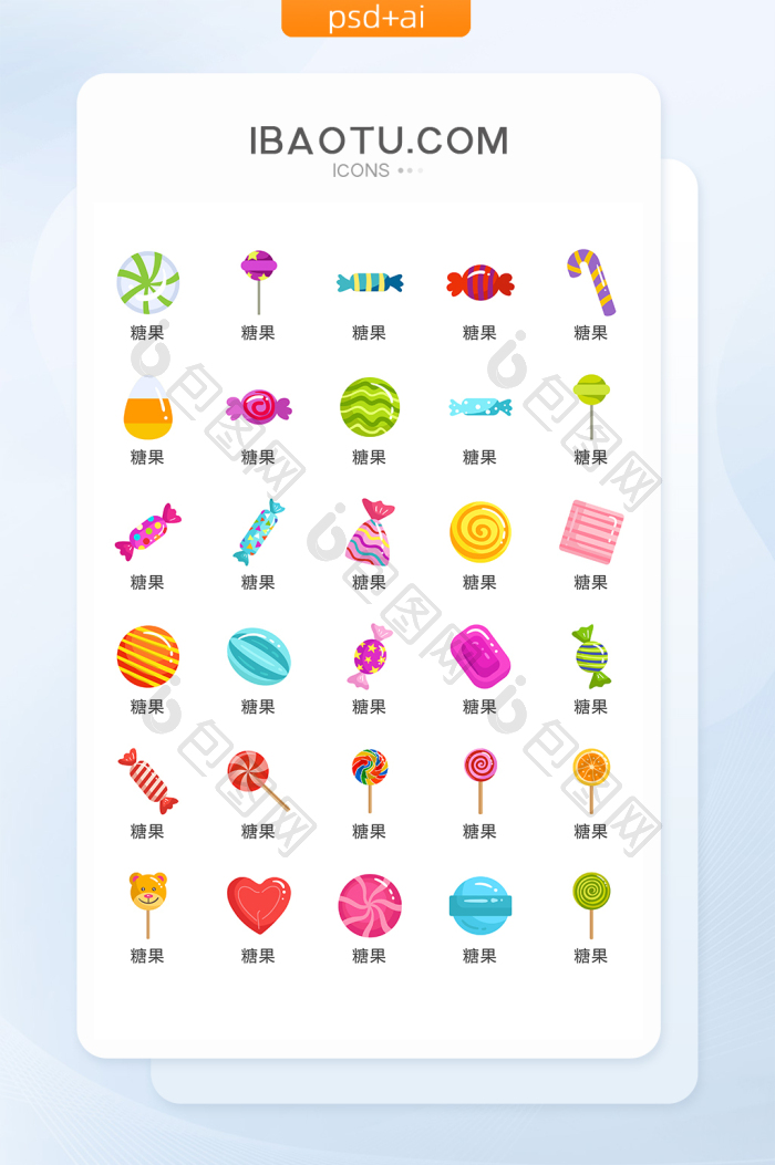 彩色简约精致时尚糖果矢量icon图标-包图网