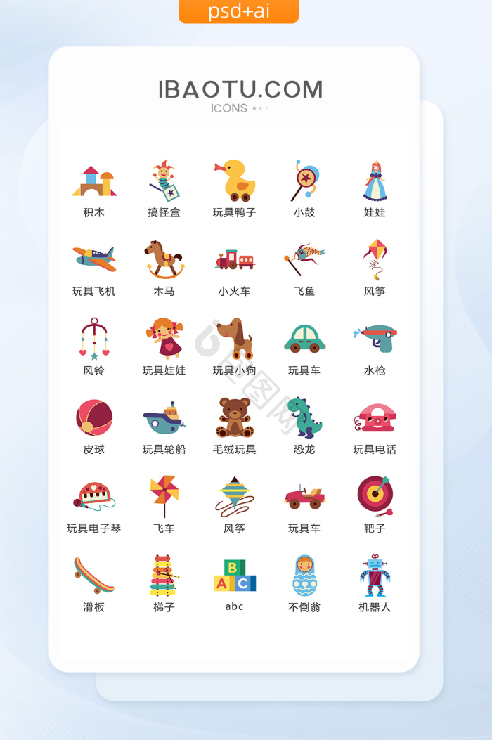 玩具图片-玩具素材免费下载-包图网