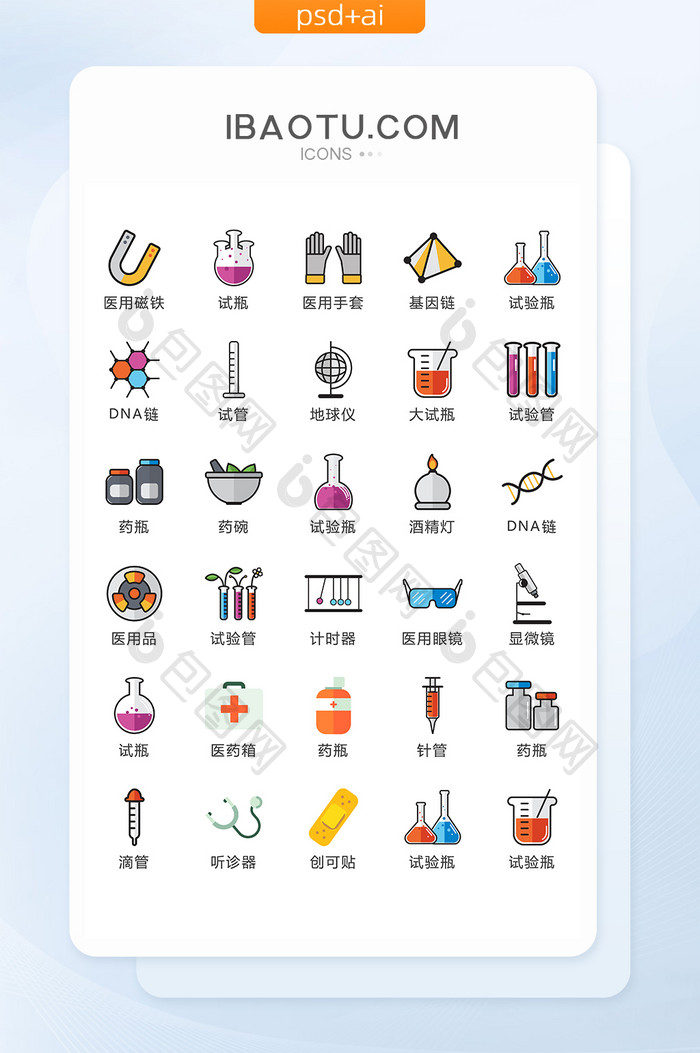 彩色卡通简约通用医疗用品矢量icon图标