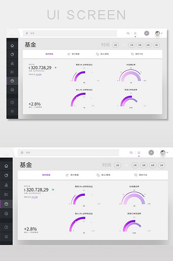 简约商务扁平贸易系统资金管理后台网页界面图片