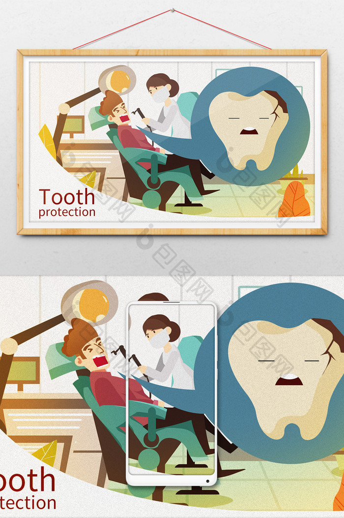 卡通微信图保护牙齿补牙牙医修理牙齿插画