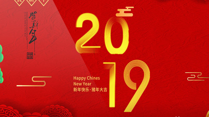 2019扁平风新年快乐主题AE模板