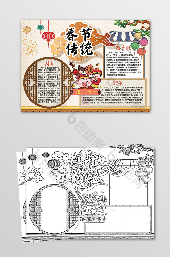 新年春节习俗文化手抄报黑白线描小报图片图片