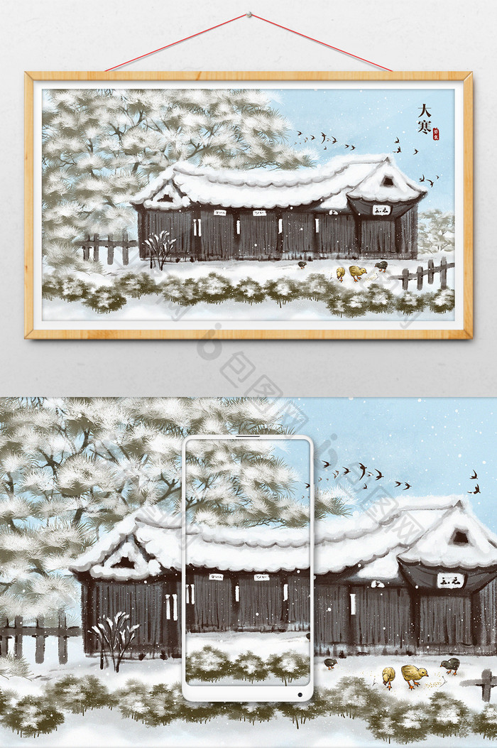 大寒中式建筑冬季雪景中国风插画