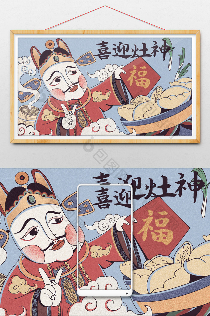 复古中国年画小年喜迎灶神质感手绘插画海报
