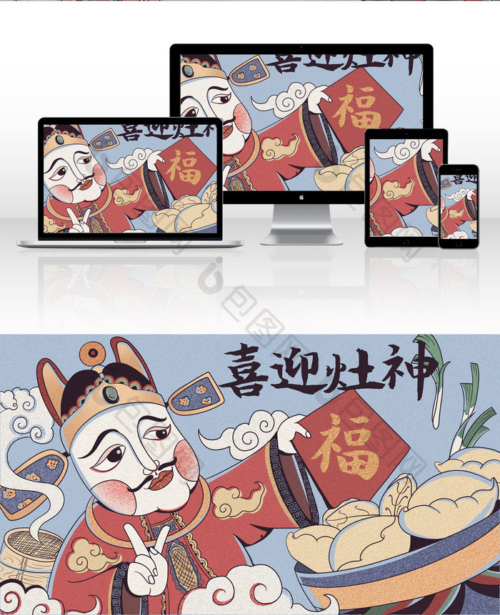 复古中国年画小年喜迎灶神质感手绘插画海报