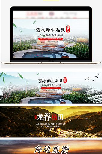 温泉海边风景名胜旅游电商banner设计图片