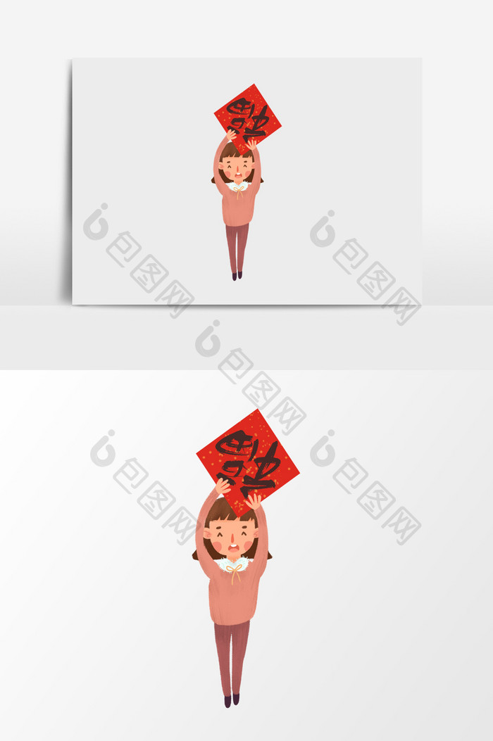 手绘春节举着福字的女孩插画元素