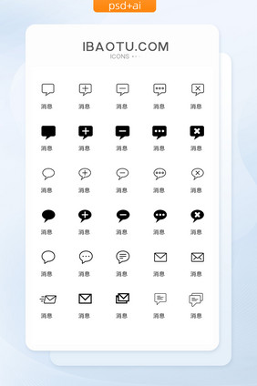 线性扁平单色消息矢量图标
