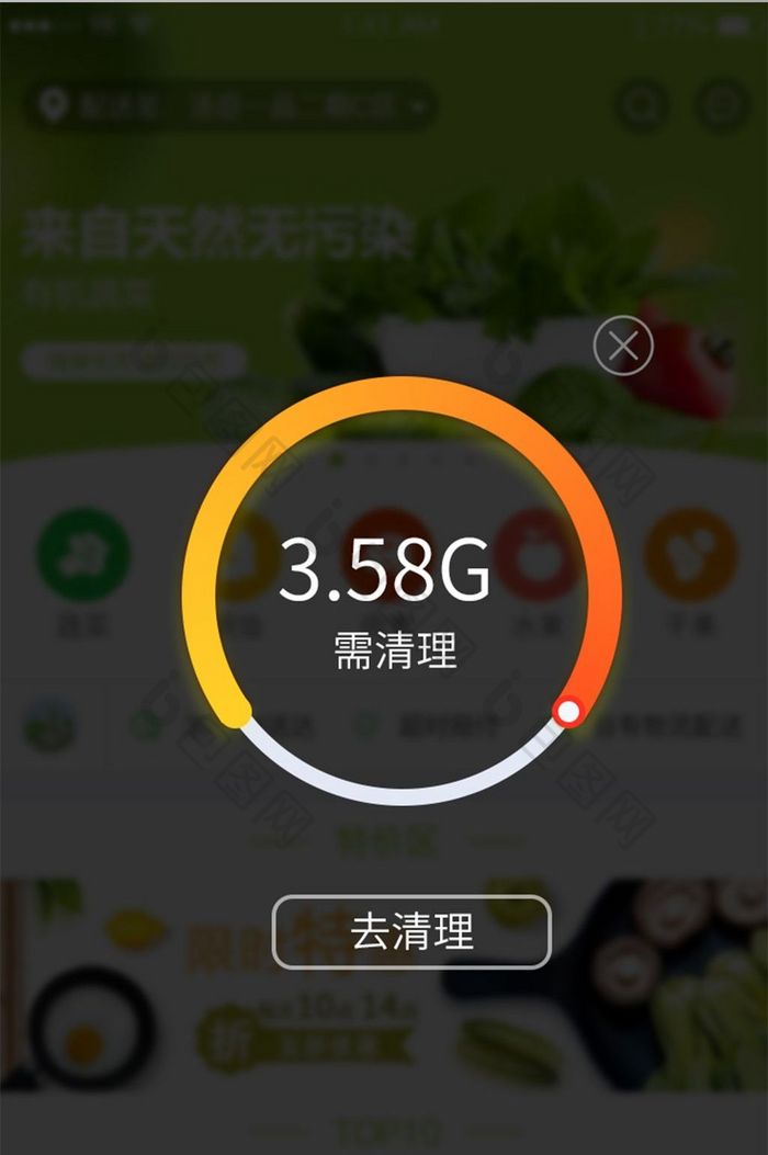 渐变简约透明风垃圾清理提醒弹窗界面设计