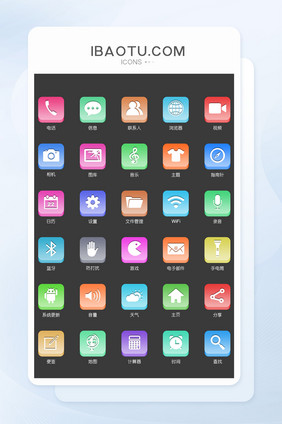 彩色渐变扁平投影UI手机主题icon图标