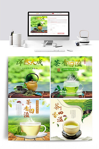 绿色小清新茶叶主图淘宝天猫模板图片