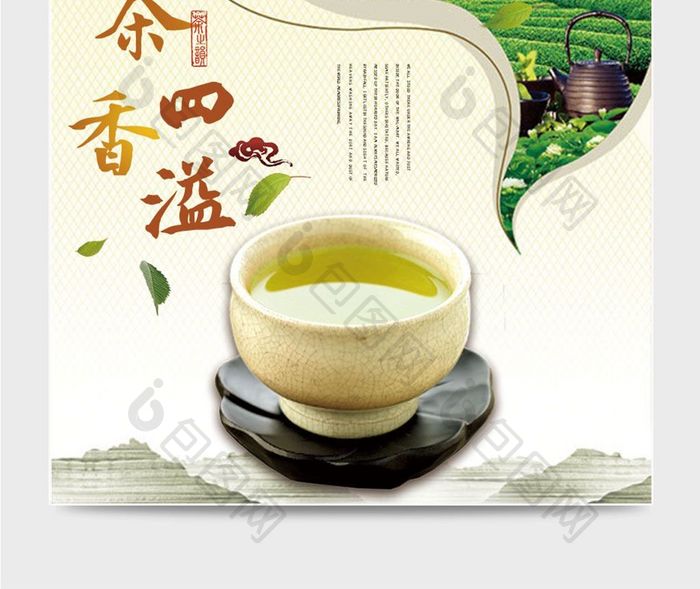 绿色小清新茶叶主图淘宝天猫模板