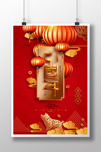 中国年喜庆中国风2019年猪年海报