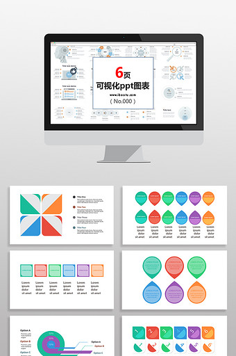 多彩分析数据商务图表PPT元素图片