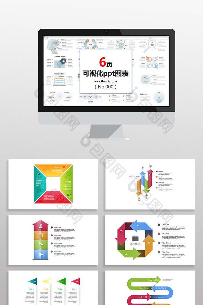多彩箭头数据商务图表PPT元素图片图片