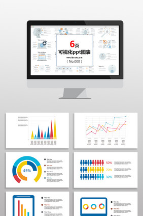 多彩数据数码商务图表PPT元素