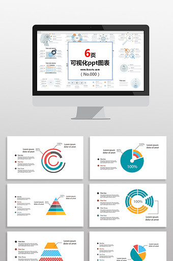 多彩数据结构商务图表PPT元素图片