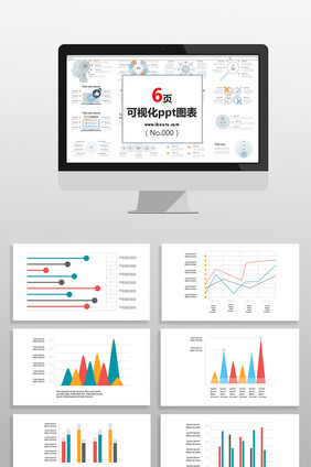 数据图形商务图表PPT元素