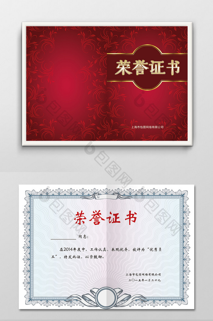 大气红色公司企业个人荣誉证书设计模板图片