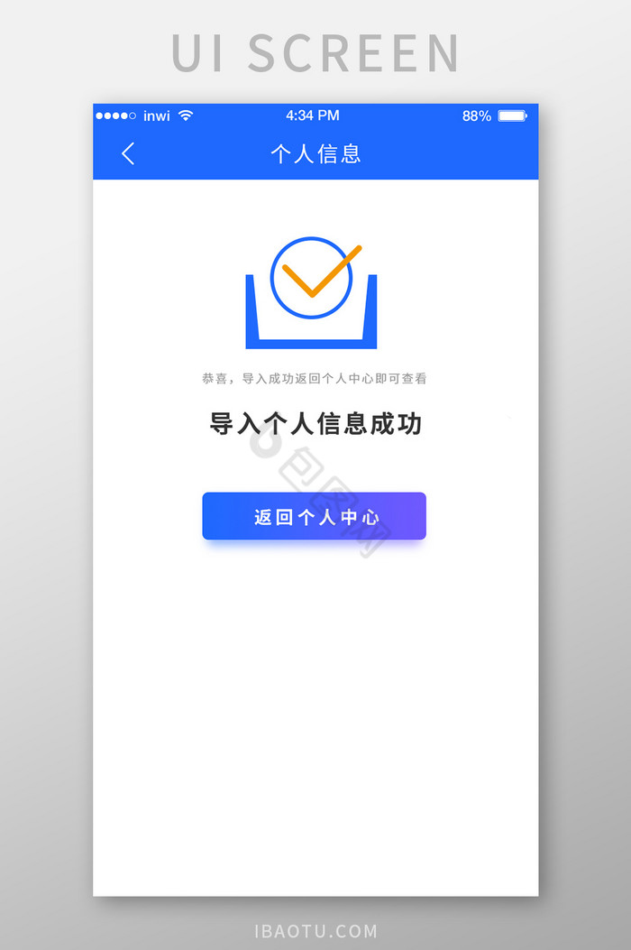 导入图片-导入素材免费下载-包图网