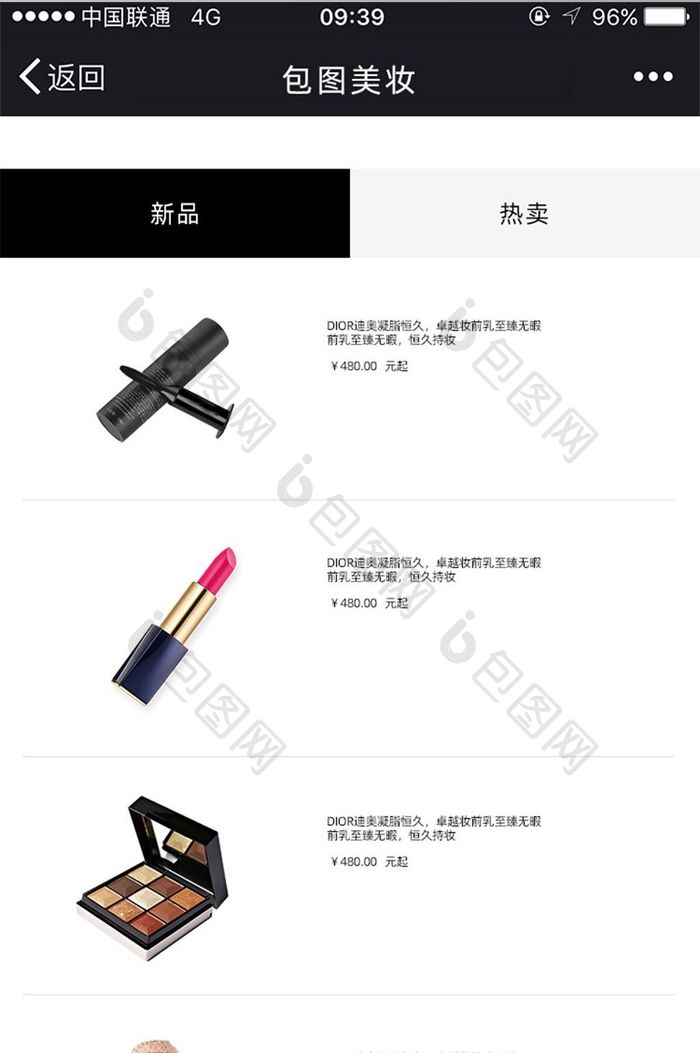 白色简约风美妆APP产品界面