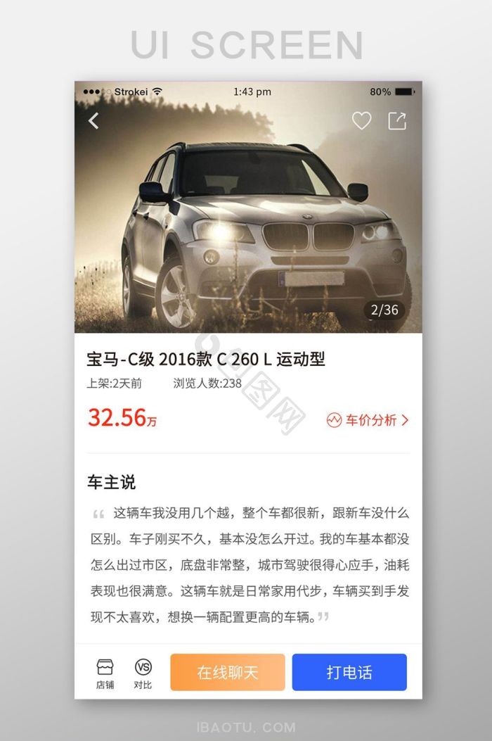 app详情页图片-app详情页素材免费下载-包图网