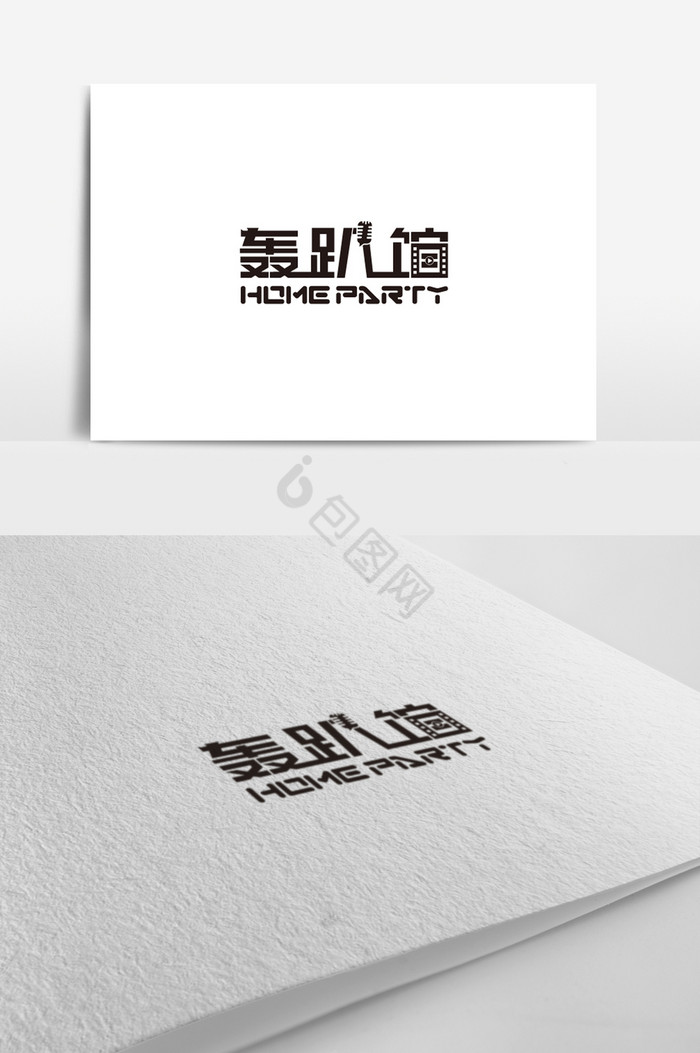 轰趴馆标志logo