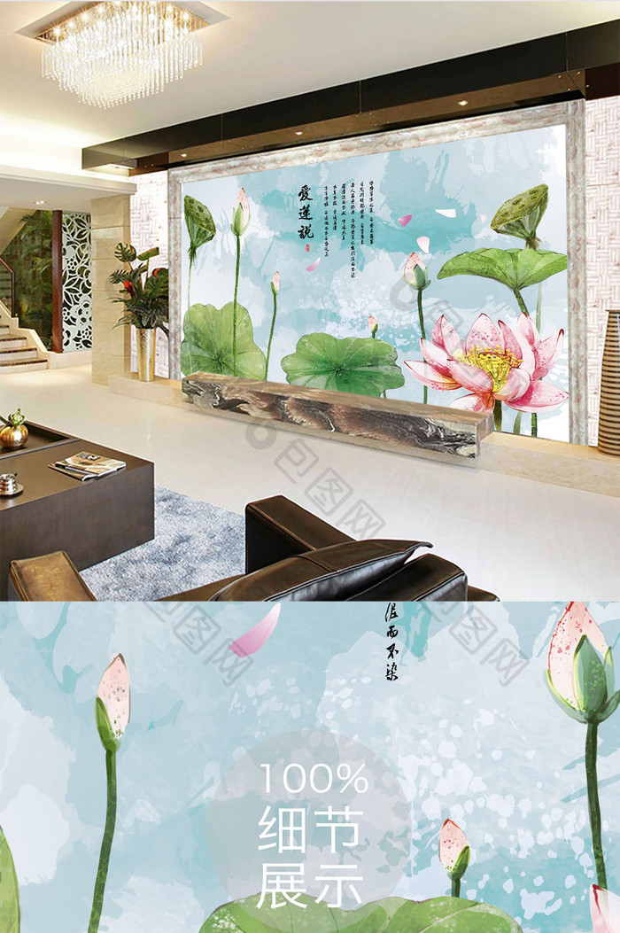 新中式创意水墨晕染荷花电视背景墙