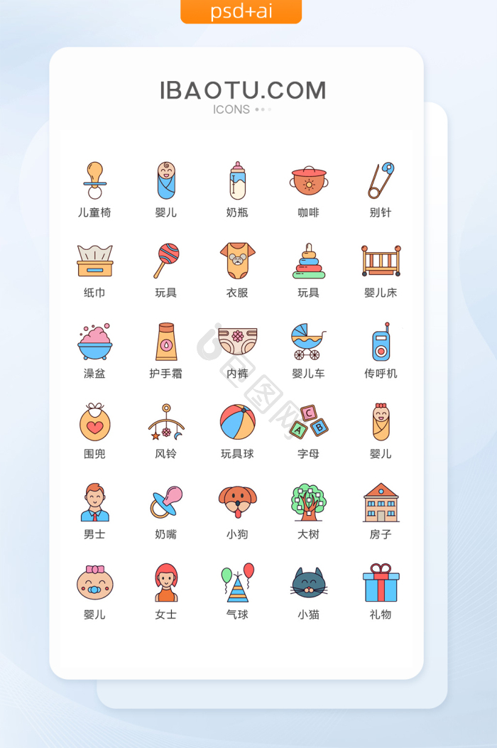 儿童icon-儿童icon设计图片-包图网