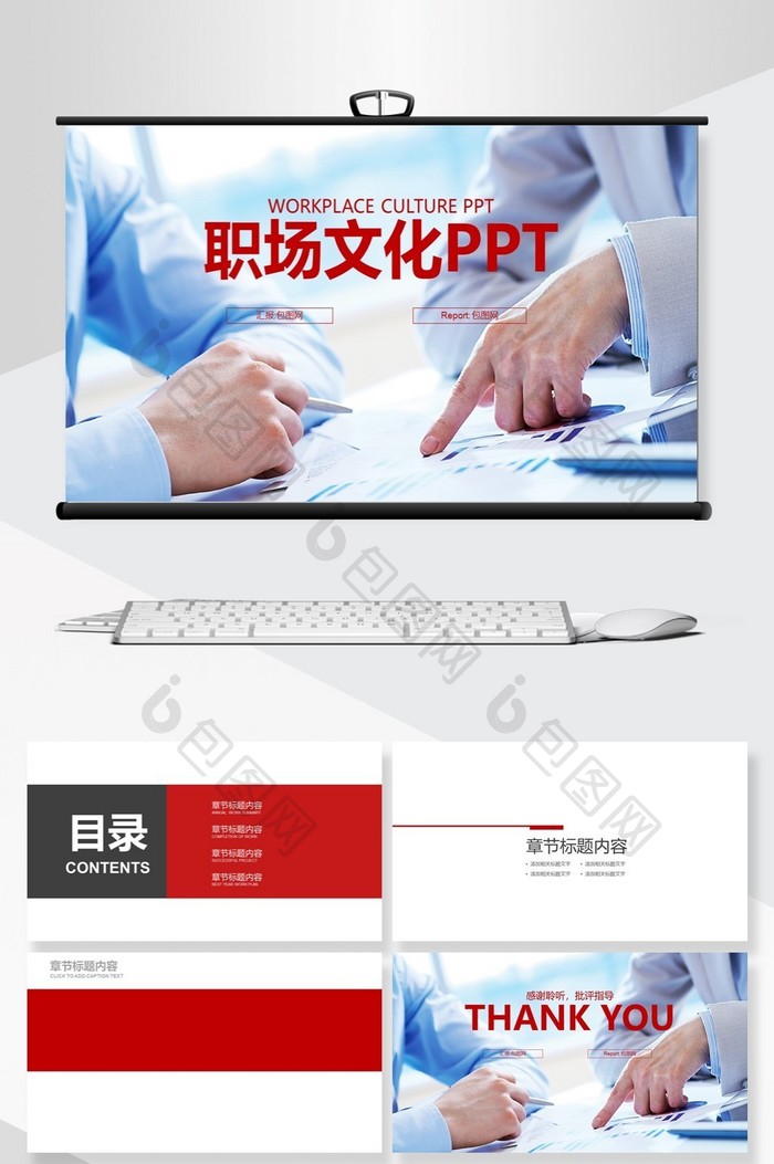 欧美风商务简约职场文化PT背景图片图片