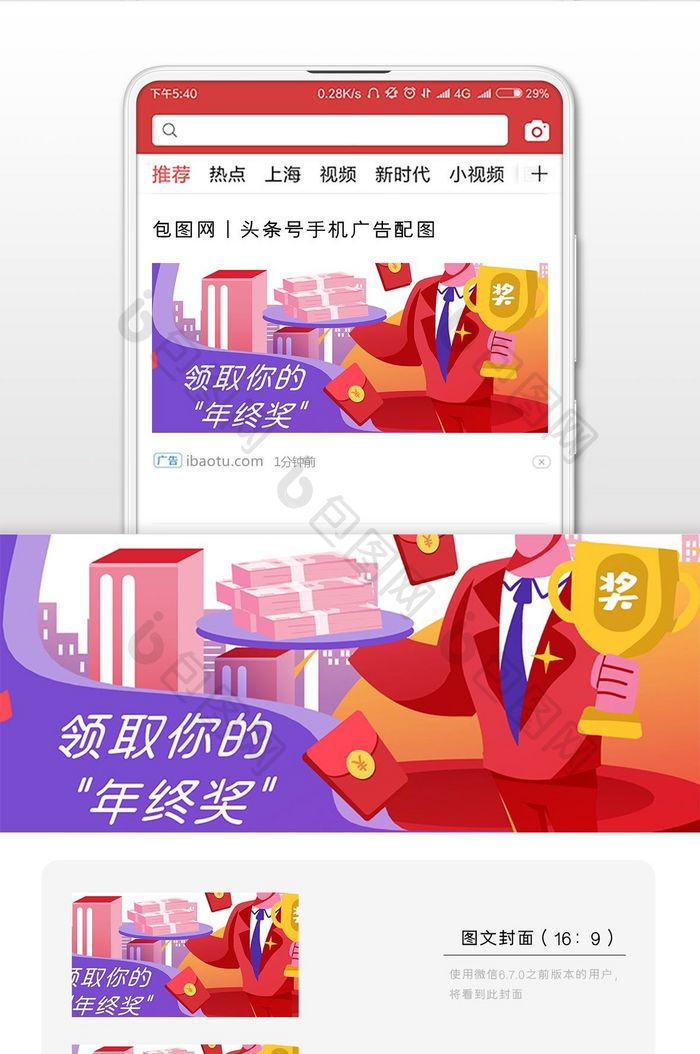 年终奖领取微信公众号用图