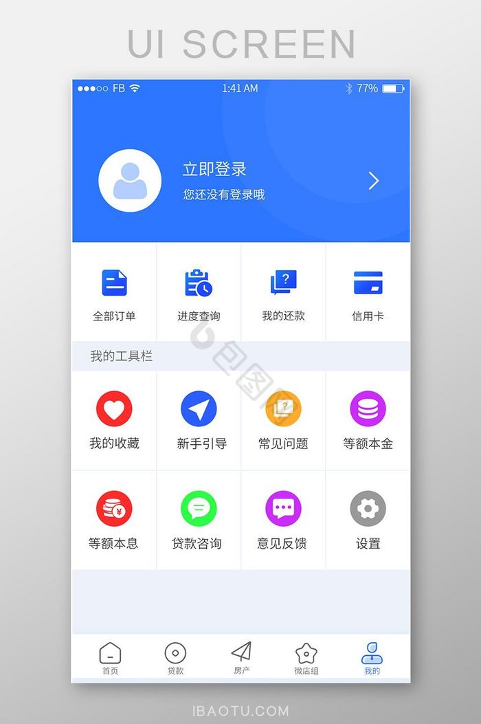 金融APP个人中心界面图片