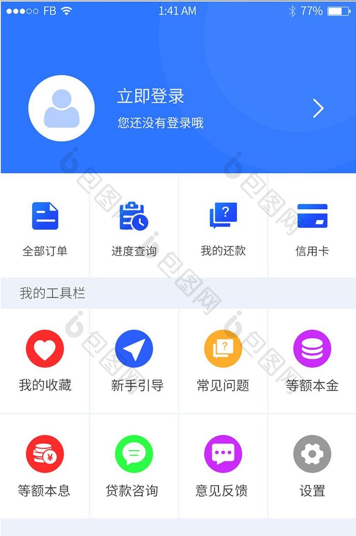 金融APP个人中心界面