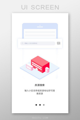 简约APP 引导页