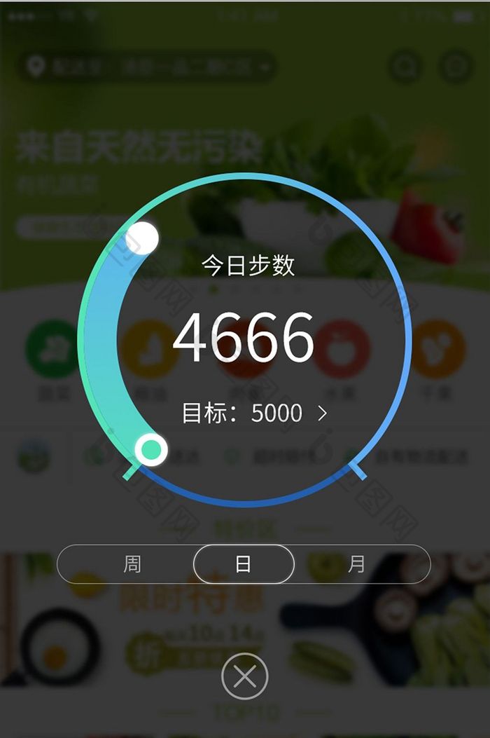 蓝色时钟状运动数据提醒弹窗界面设计